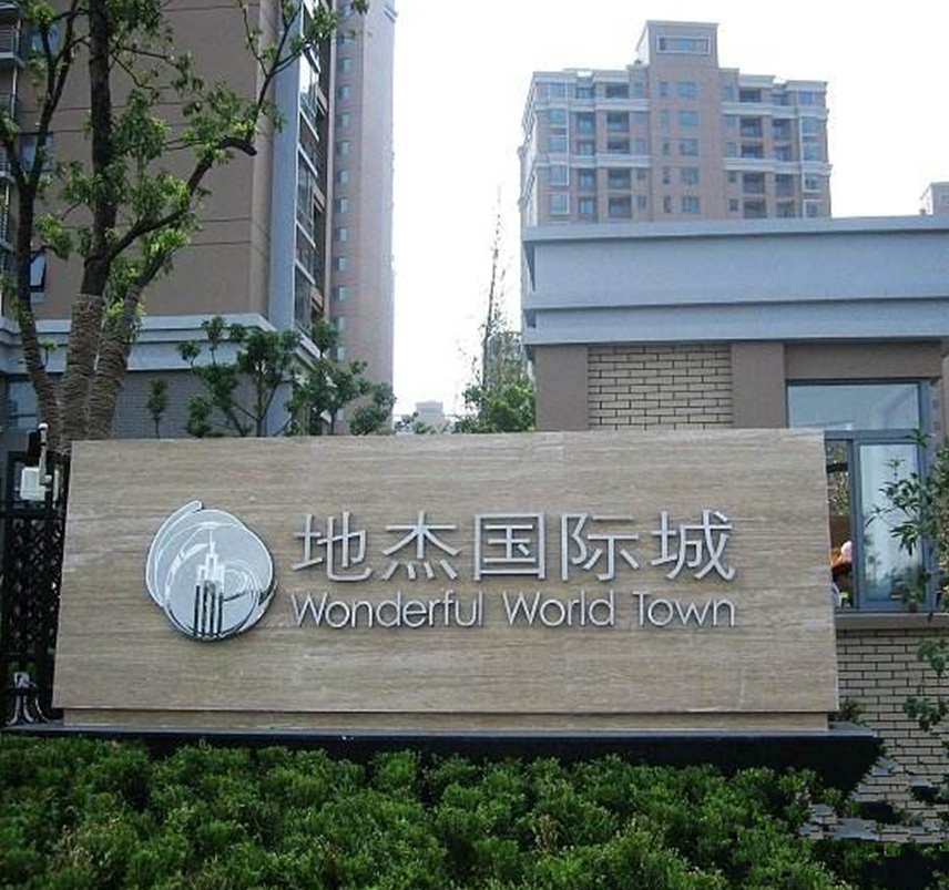 装配式建筑 装配式建筑